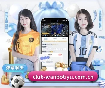 实时比分推送与赛事直播
